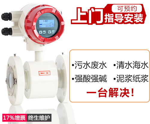 电磁流量计选型全攻略 从转换器原理到品牌推荐